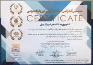 رسانه