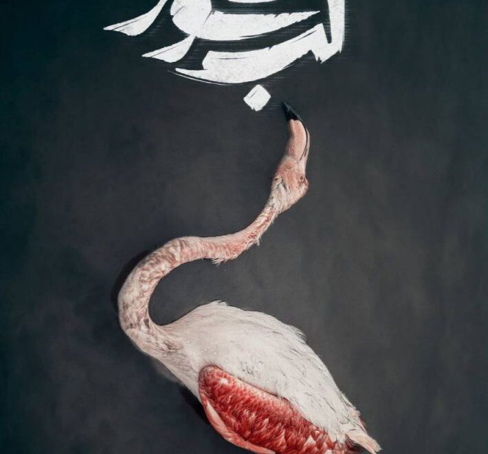 یادداشت سامان مرادحسینی، کارگردان و تهیه کننده :